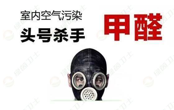 「室內(nèi)空氣凈化治理」裝修后新房能住多久？如何快速消除甲醛？
