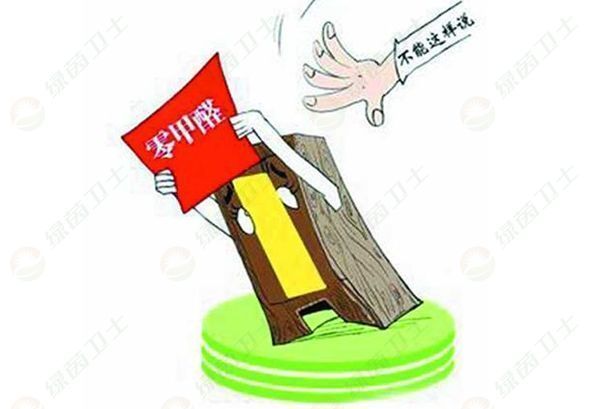 「jusco吉之島」這三種甲醛有什么區(qū)別？